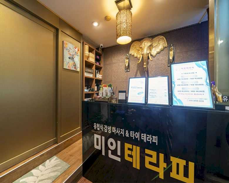 화곡미인테라피